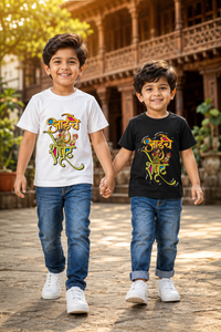 आईचे शेपूट Marathi Caption Kids T-Shirt | 100% Cotton Bio Wash | Funny Marathi Printed T-Shirt for Boys & Girls